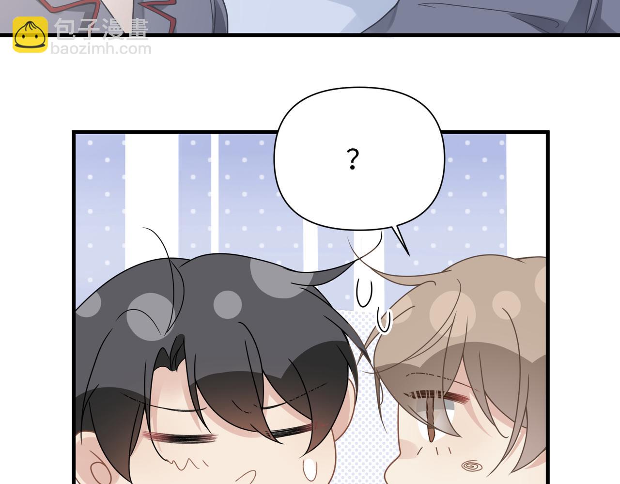 心頭肉 - 第75話 退縮(1/3) - 6