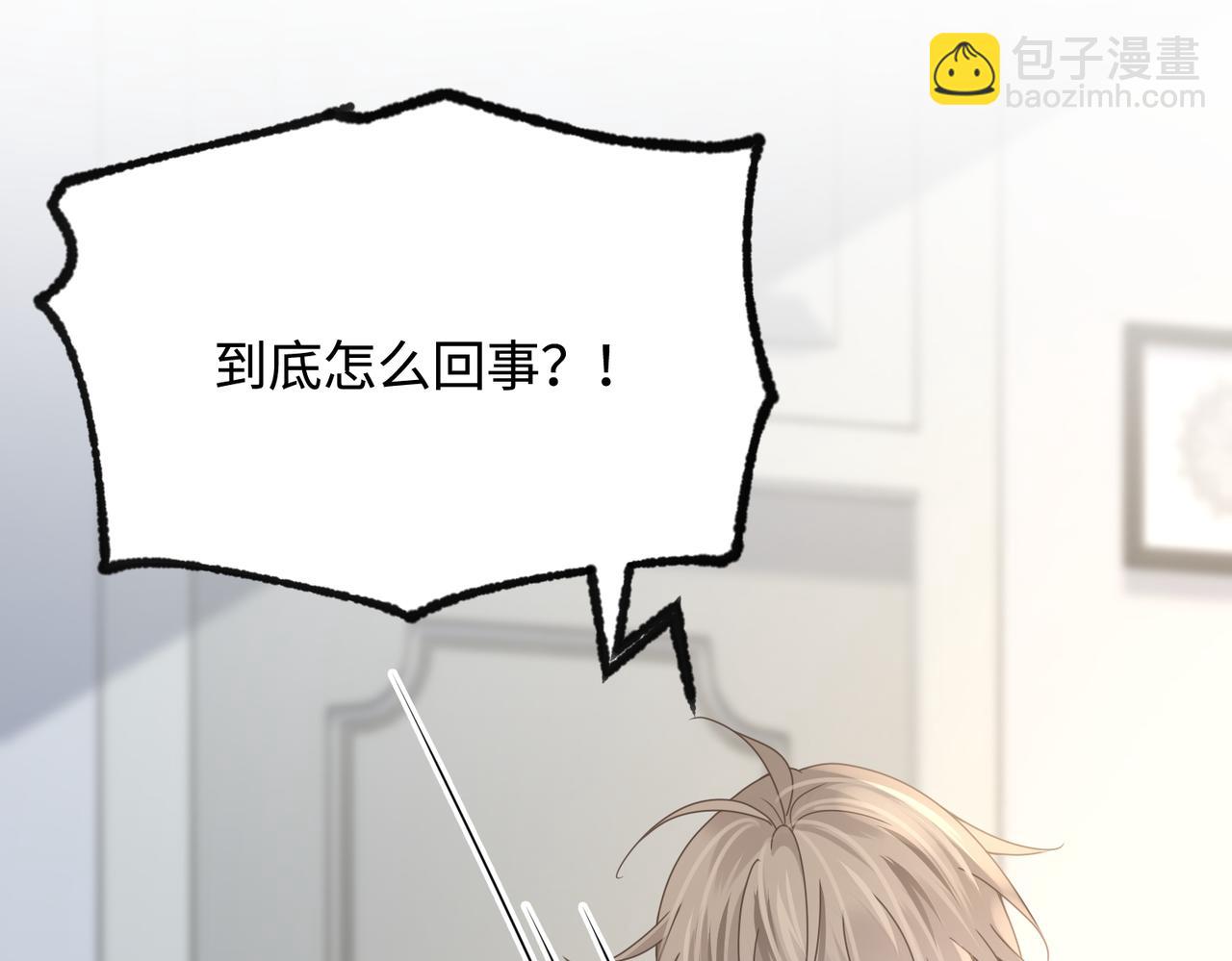 心頭肉 - 第75話 退縮(1/3) - 1