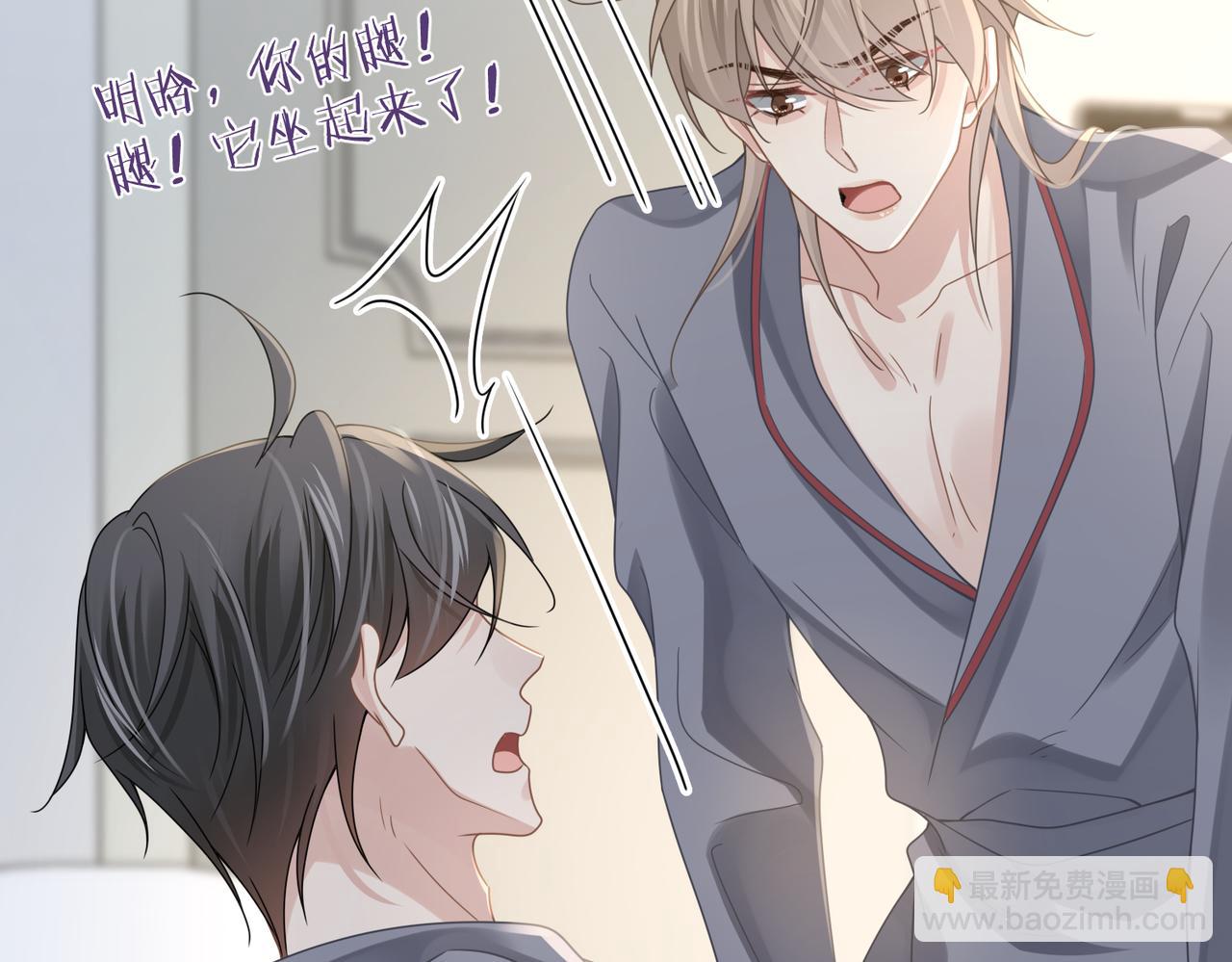 心頭肉 - 第75話 退縮(1/3) - 2