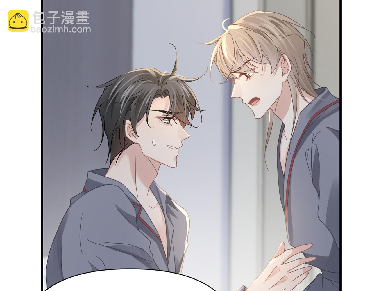 心頭肉 - 第75話 退縮(1/3) - 4