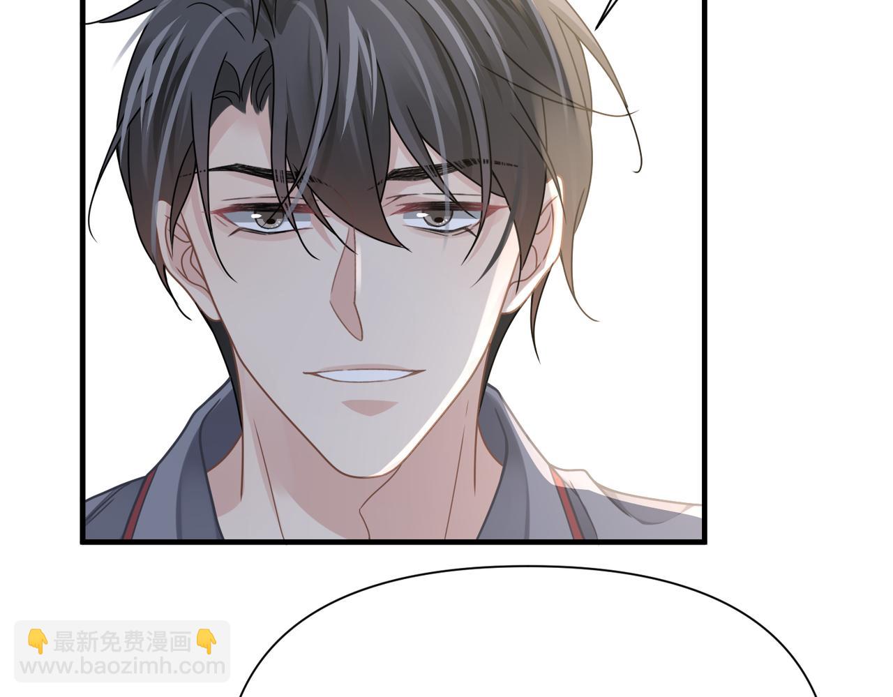 心頭肉 - 第75話 退縮(1/3) - 6