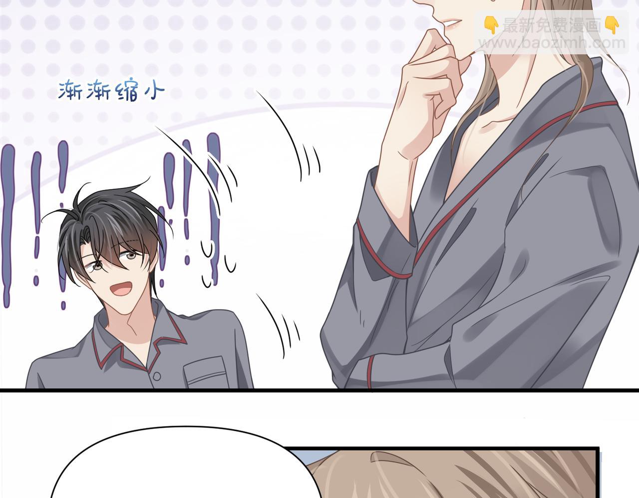 心頭肉 - 第75話 退縮(1/3) - 8