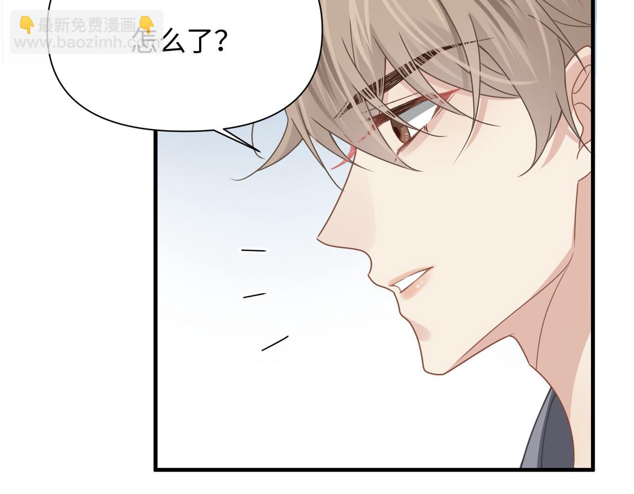 心頭肉 - 第75話 退縮(1/3) - 1