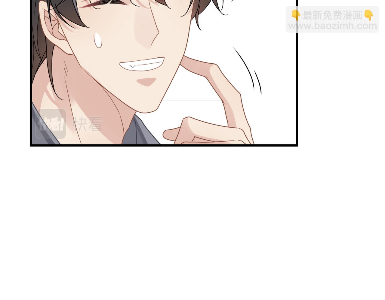 心頭肉 - 第75話 退縮(1/3) - 3