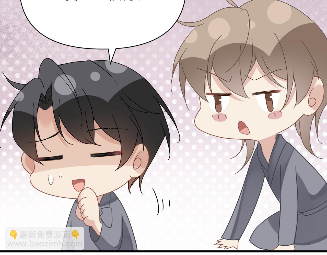 心頭肉 - 第75話 退縮(1/3) - 6