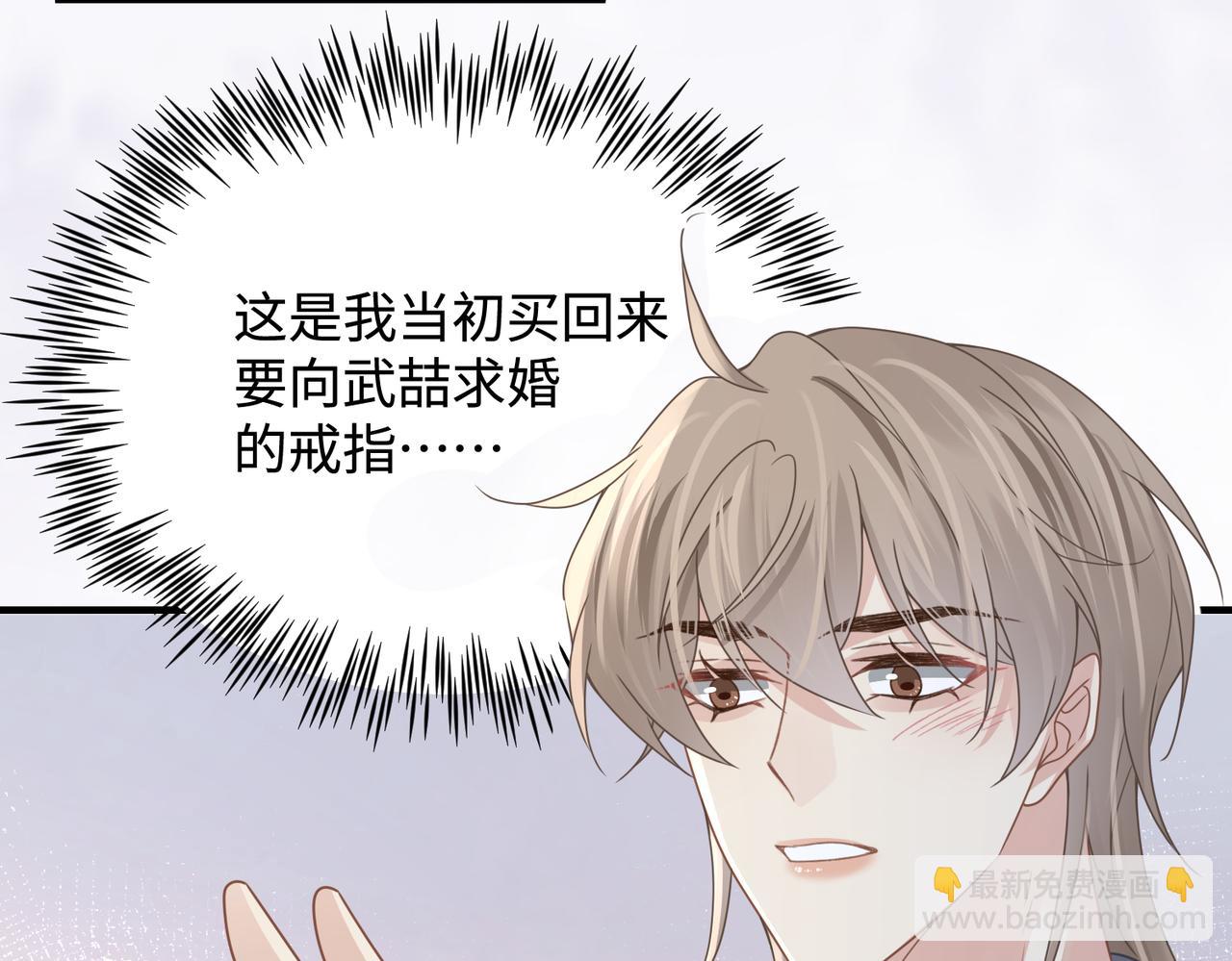 心頭肉 - 第75話 退縮(1/3) - 5