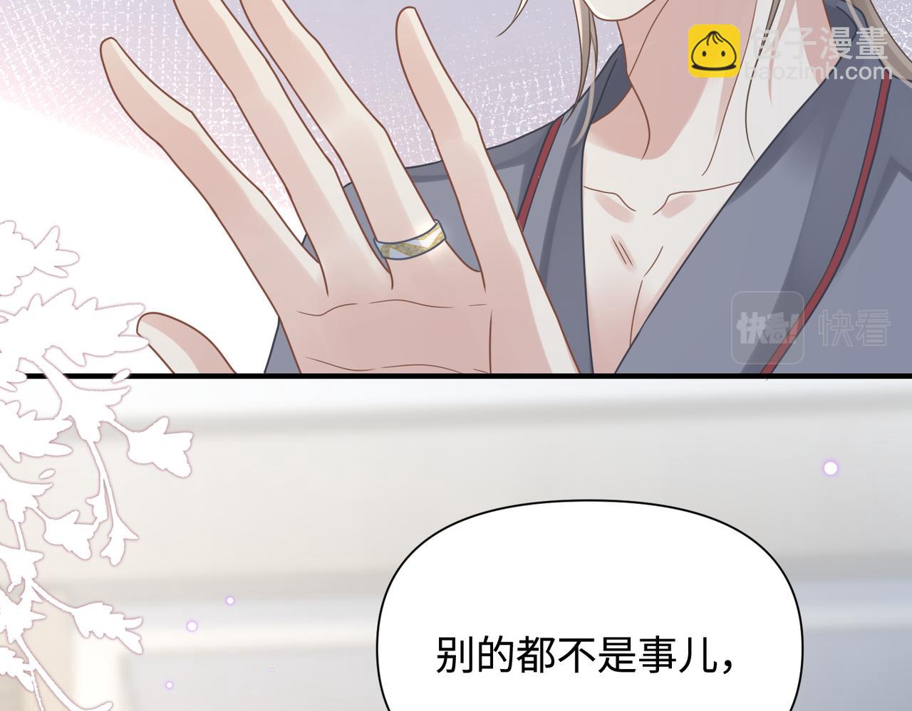 心頭肉 - 第75話 退縮(1/3) - 6