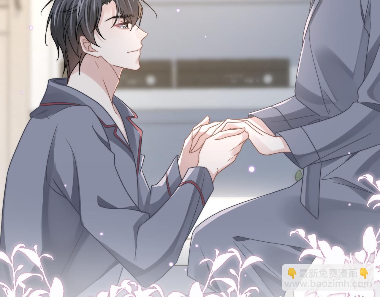 心頭肉 - 第75話 退縮(1/3) - 8