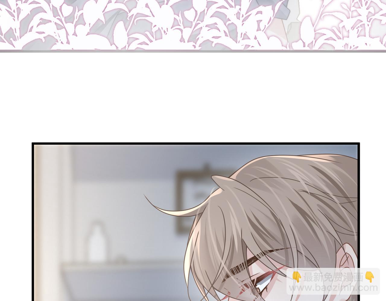 心頭肉 - 第75話 退縮(1/3) - 1