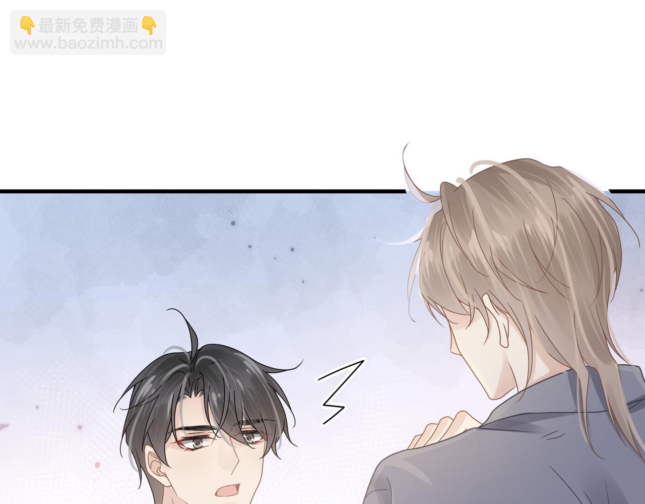 心頭肉 - 第75話 退縮(1/3) - 6