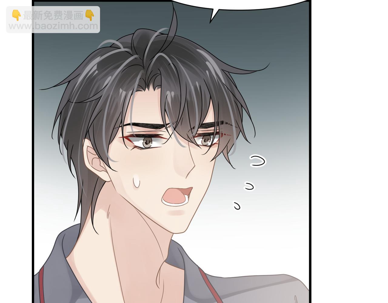 心頭肉 - 第75話 退縮(1/3) - 8