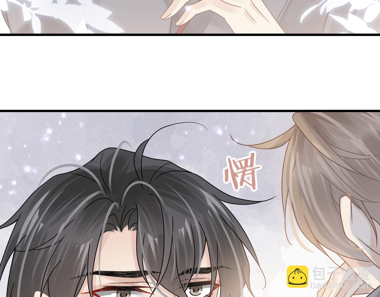 心頭肉 - 第75話 退縮(2/3) - 6