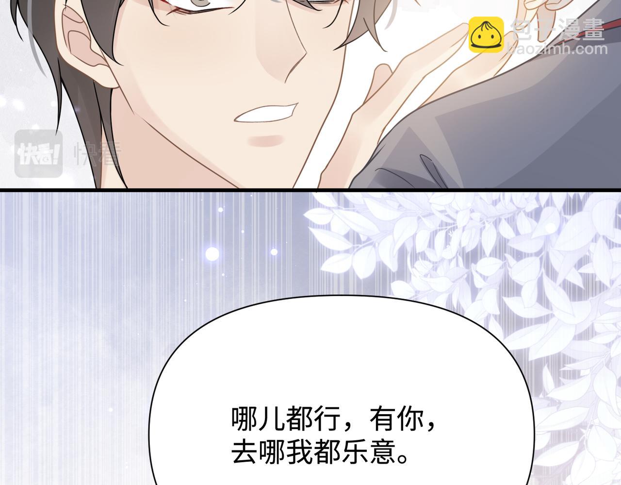 心頭肉 - 第75話 退縮(2/3) - 7