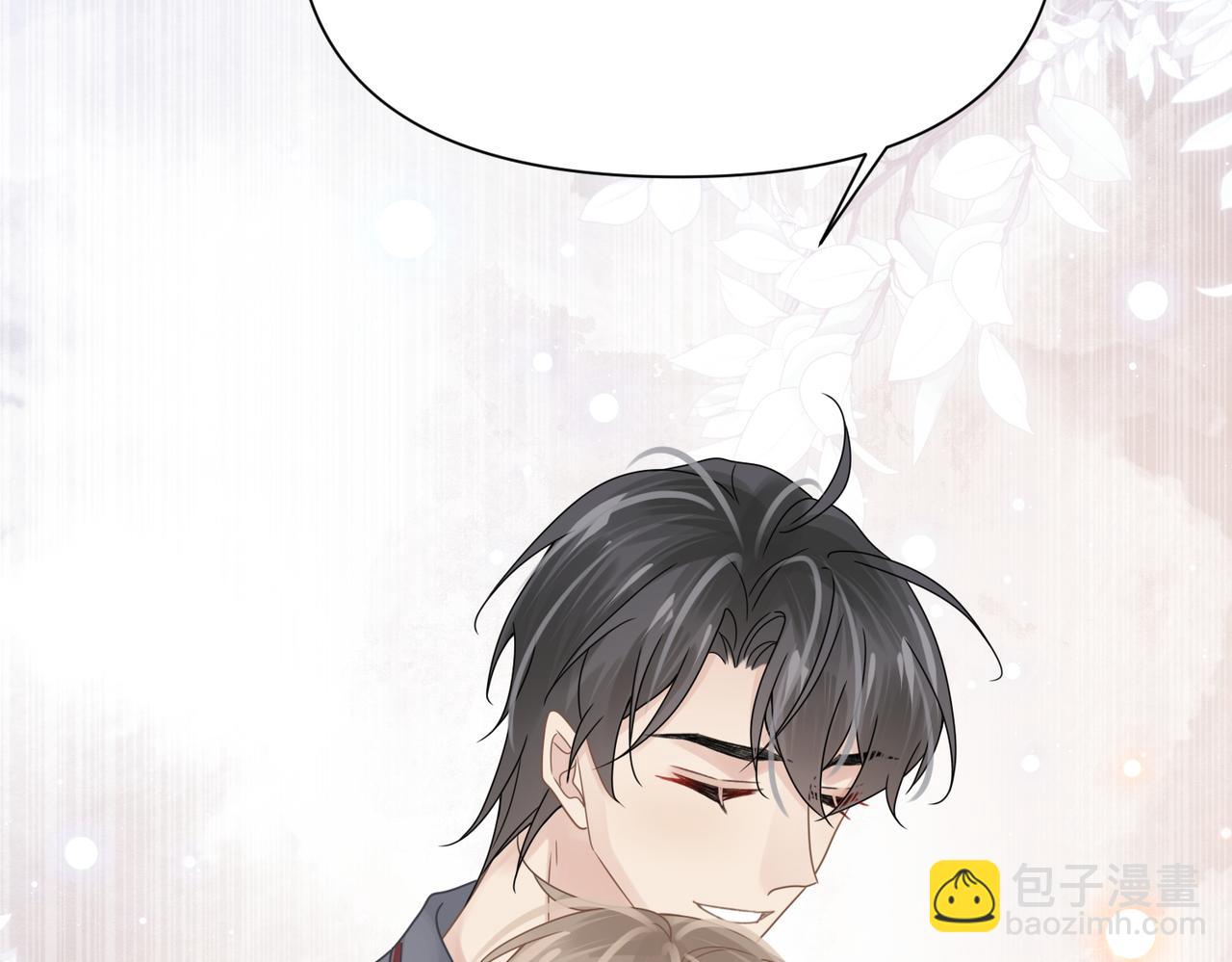 心頭肉 - 第75話 退縮(2/3) - 8