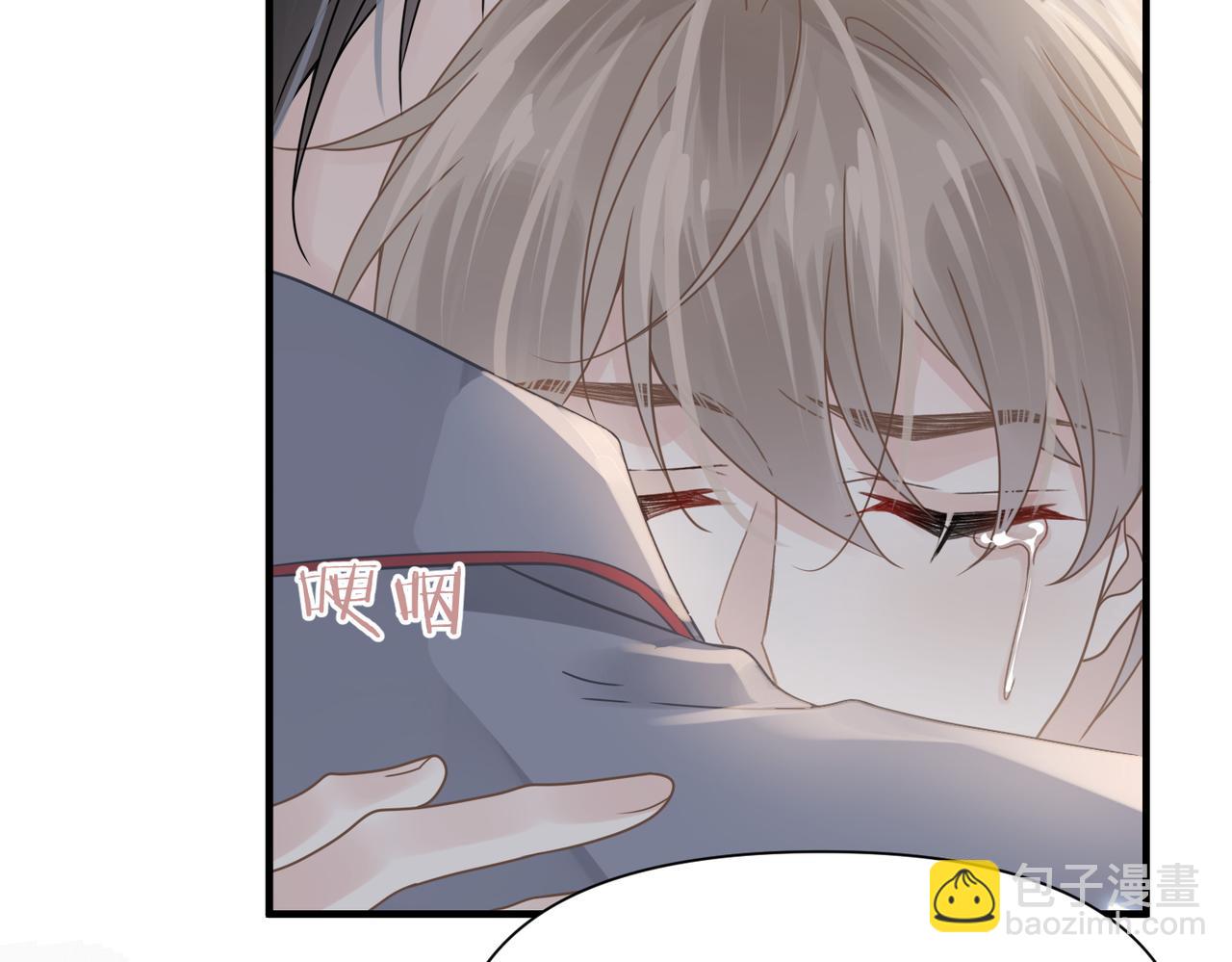 心頭肉 - 第75話 退縮(2/3) - 3