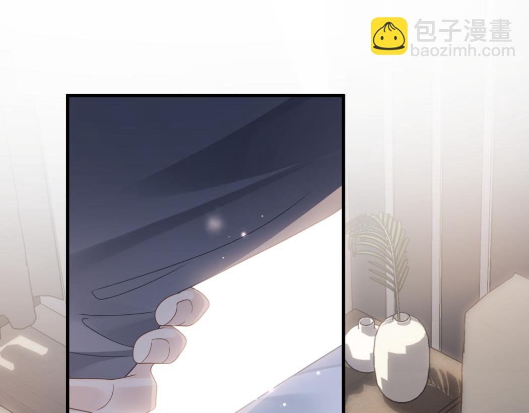 心頭肉 - 第75話 退縮(2/3) - 7