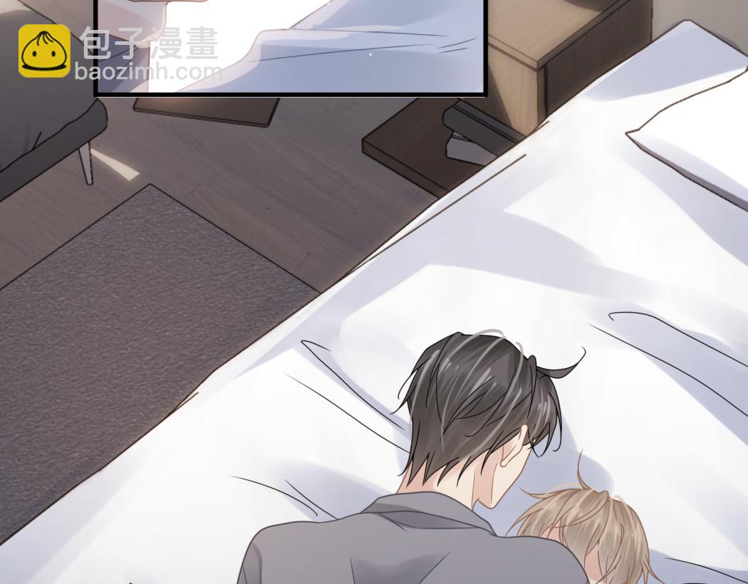 心頭肉 - 第75話 退縮(2/3) - 8