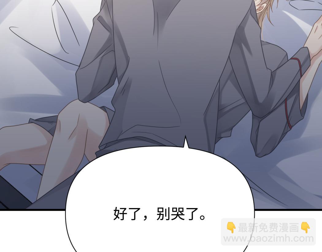 心頭肉 - 第75話 退縮(2/3) - 1