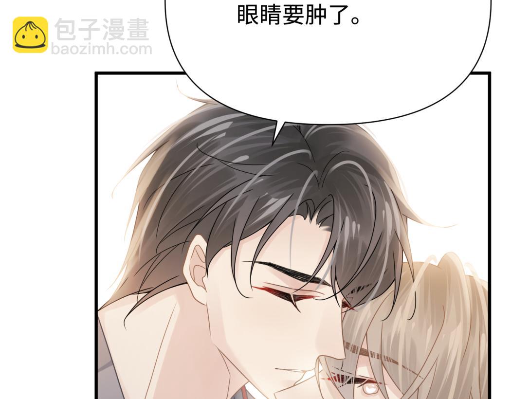 心頭肉 - 第75話 退縮(2/3) - 4