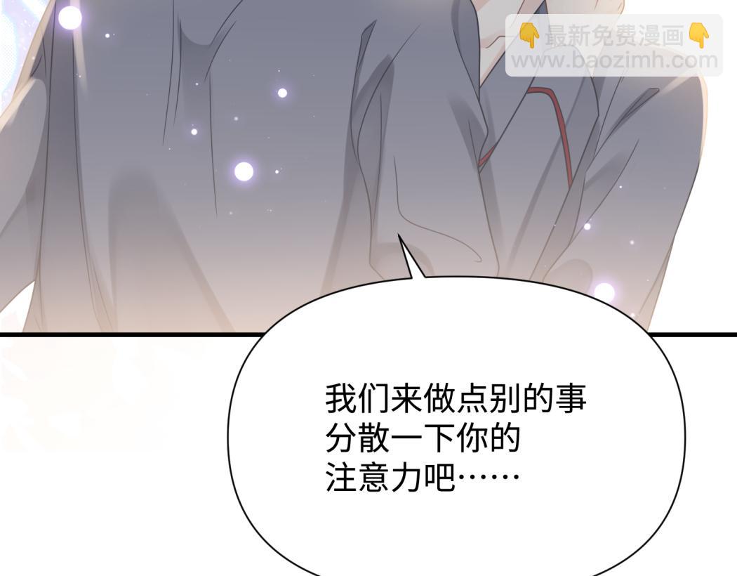 心頭肉 - 第75話 退縮(2/3) - 7