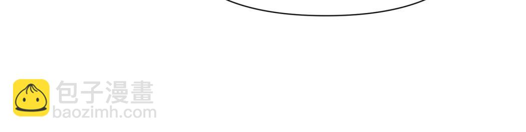 心頭肉 - 第75話 退縮(2/3) - 8