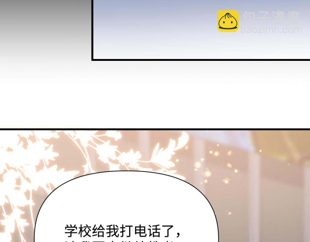 心頭肉 - 第75話 退縮(2/3) - 2