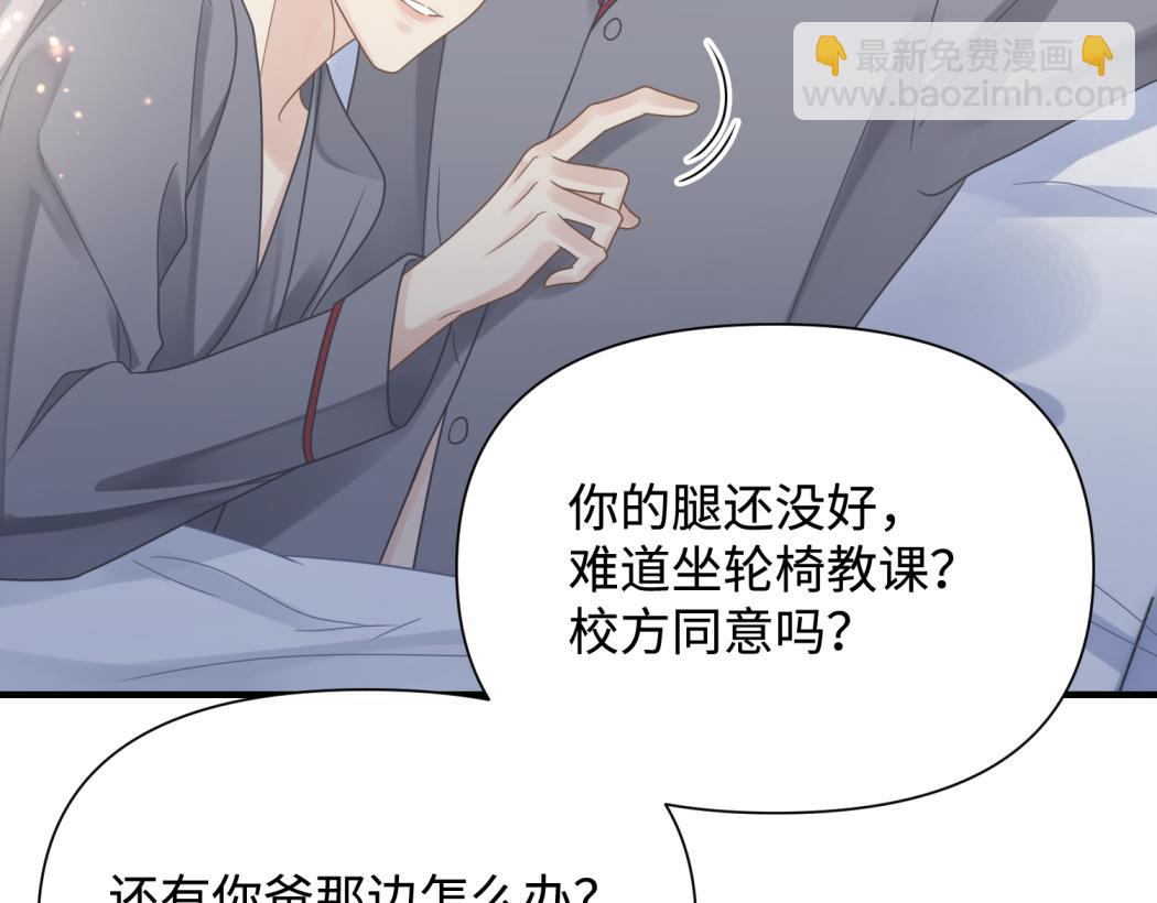 心頭肉 - 第75話 退縮(2/3) - 4