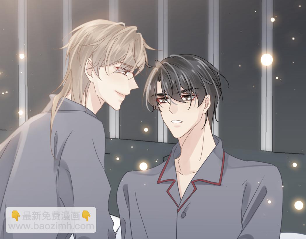 心頭肉 - 第75話 退縮(2/3) - 8