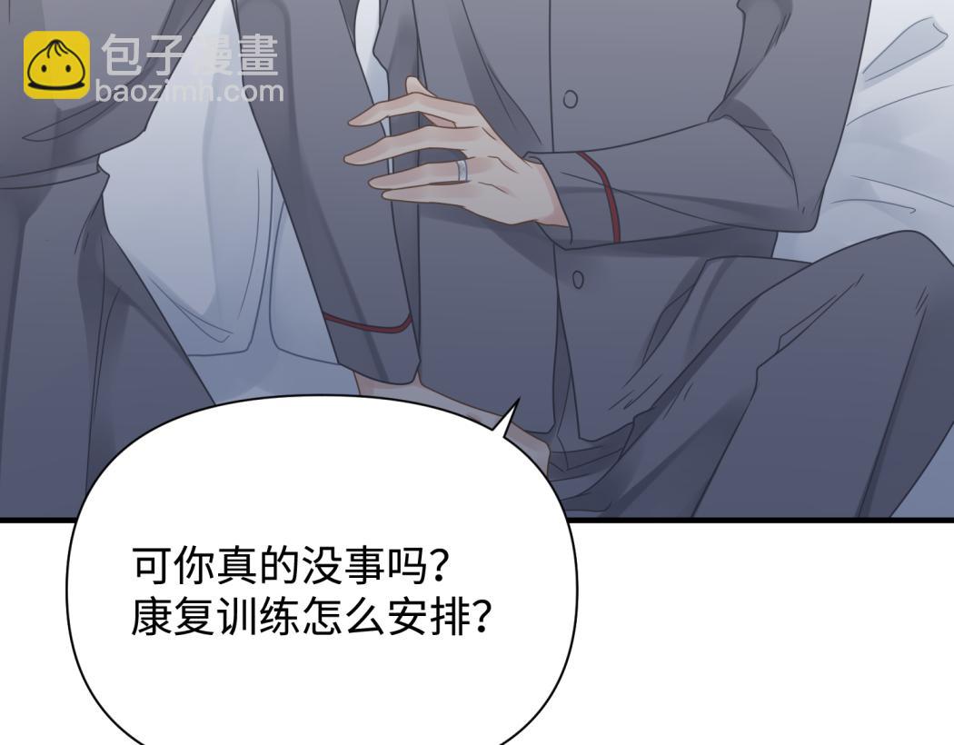 心頭肉 - 第75話 退縮(2/3) - 1