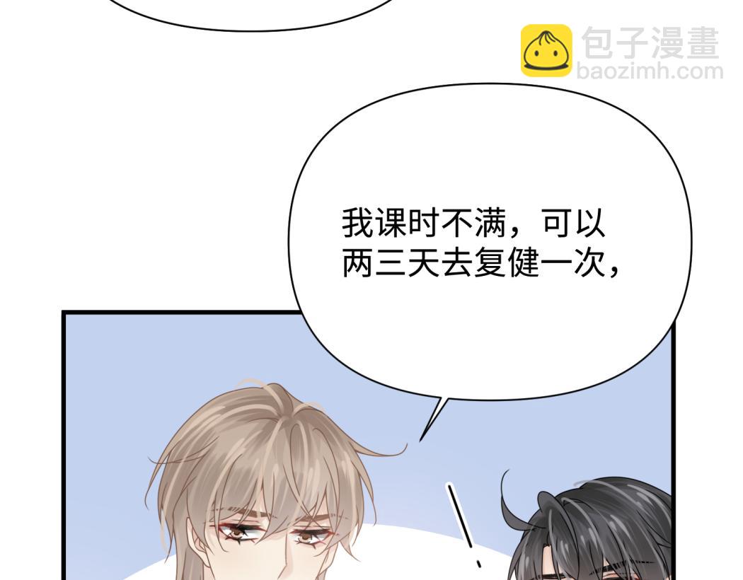 心頭肉 - 第75話 退縮(2/3) - 2