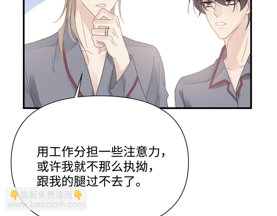 心頭肉 - 第75話 退縮(2/3) - 3