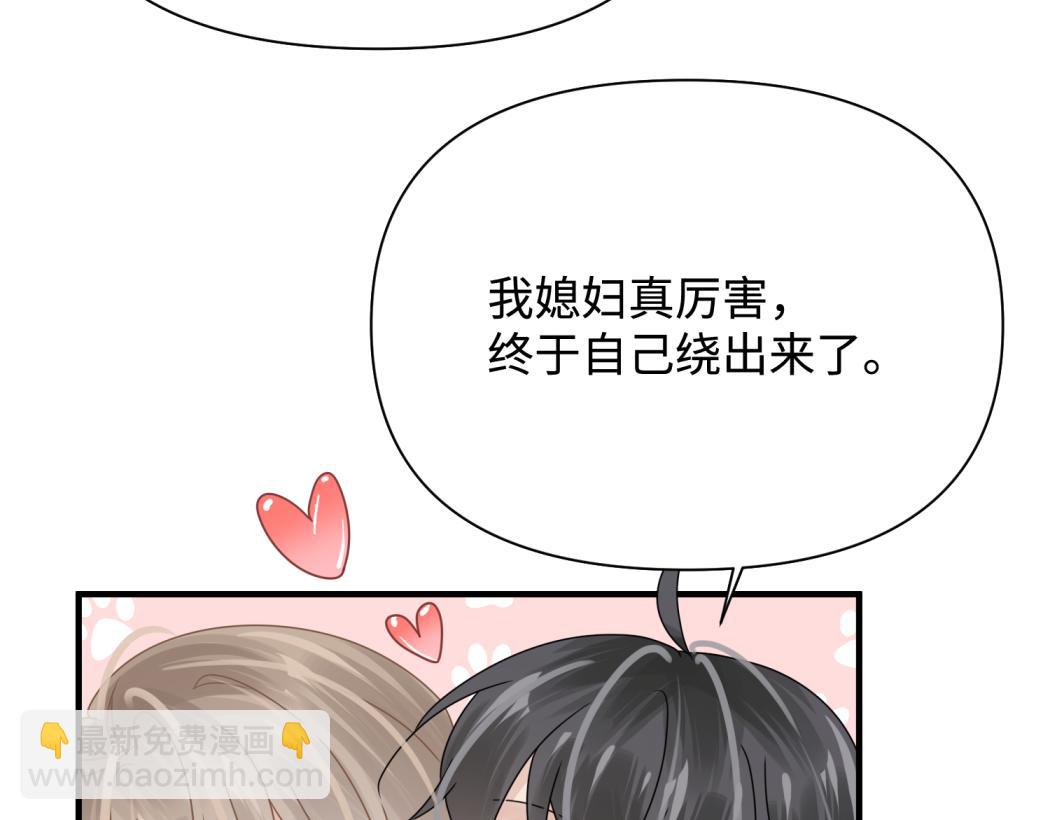 心頭肉 - 第75話 退縮(2/3) - 4