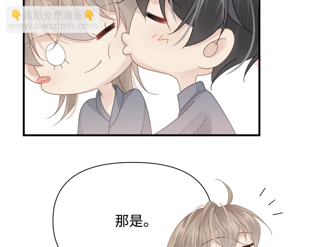 心頭肉 - 第75話 退縮(2/3) - 5