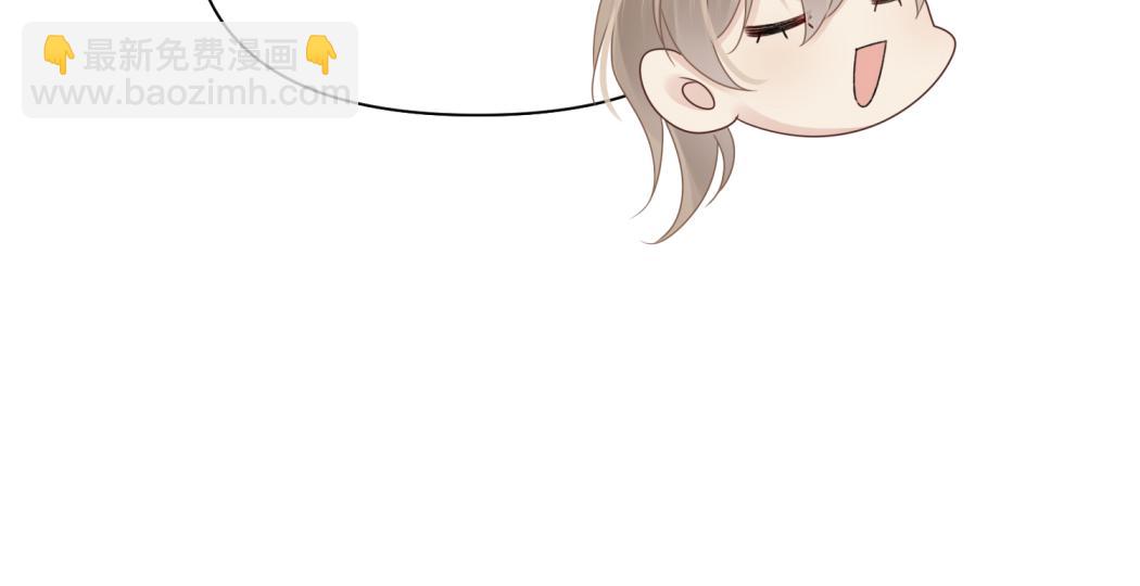 心頭肉 - 第75話 退縮(2/3) - 6