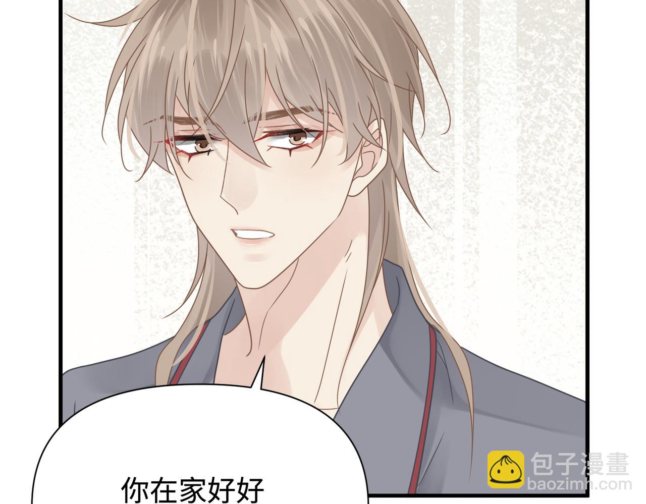 心頭肉 - 第75話 退縮(2/3) - 8