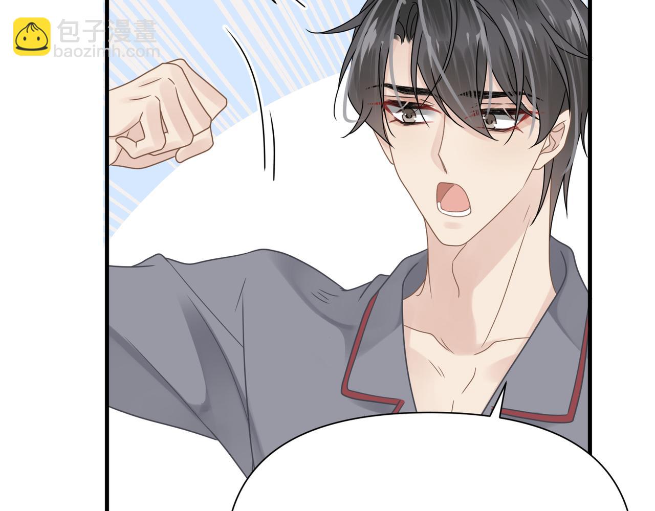 心頭肉 - 第75話 退縮(2/3) - 4