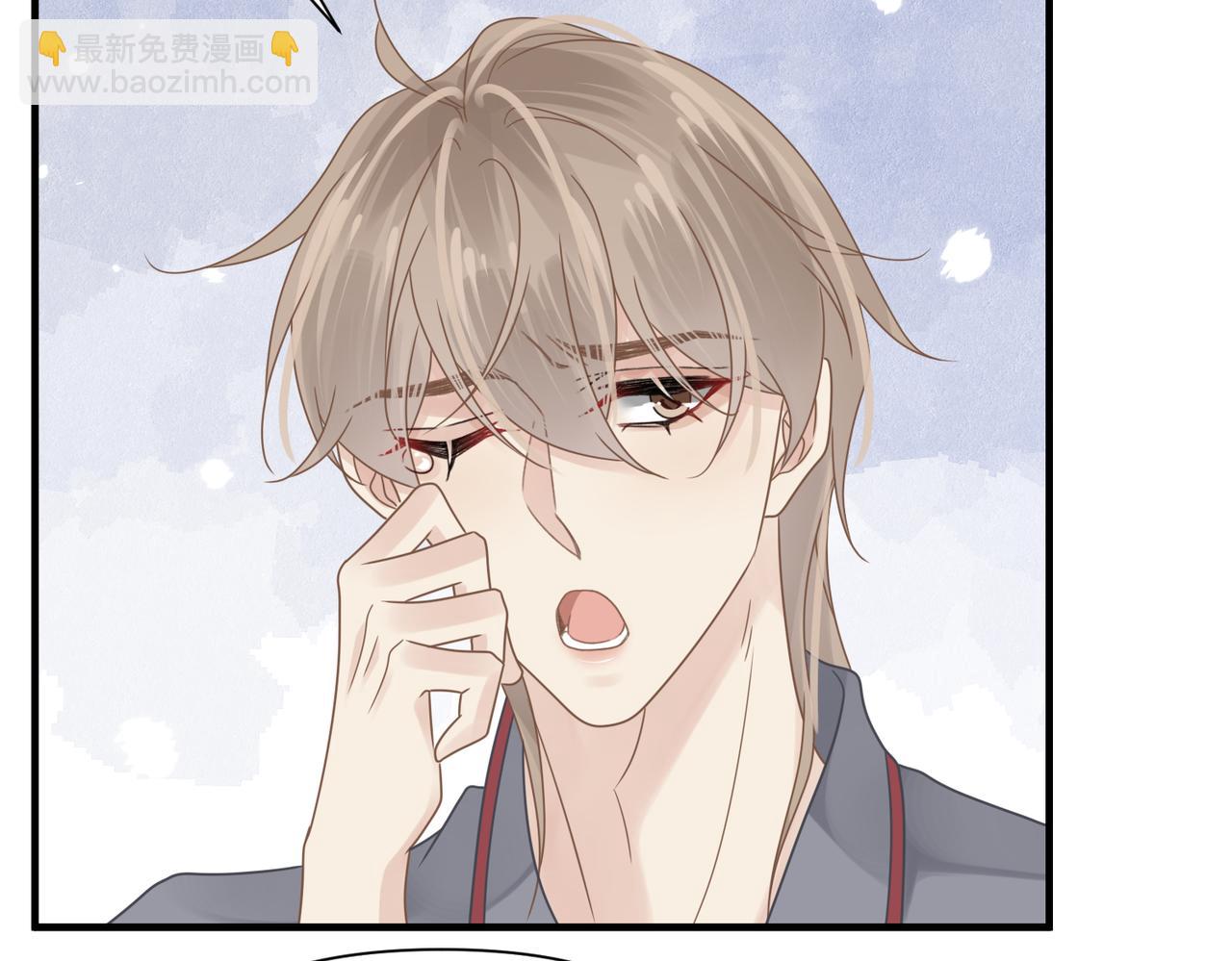 心頭肉 - 第75話 退縮(2/3) - 6