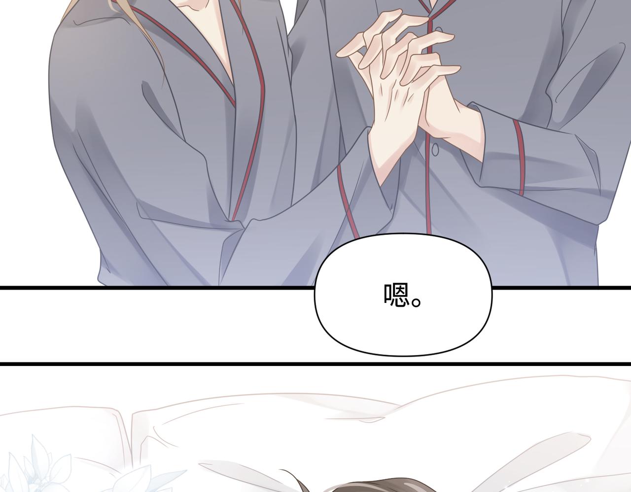 心頭肉 - 第75話 退縮(2/3) - 8