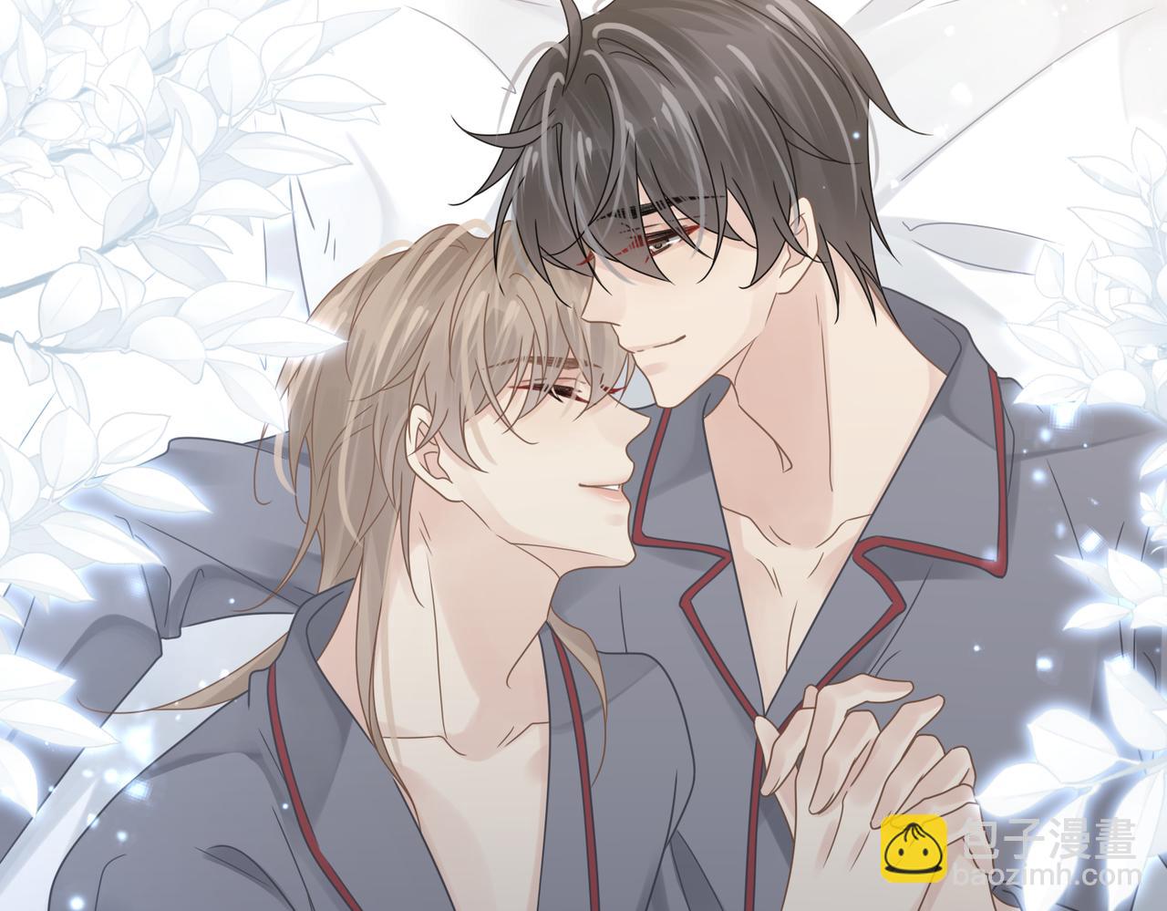 心頭肉 - 第75話 退縮(2/3) - 1