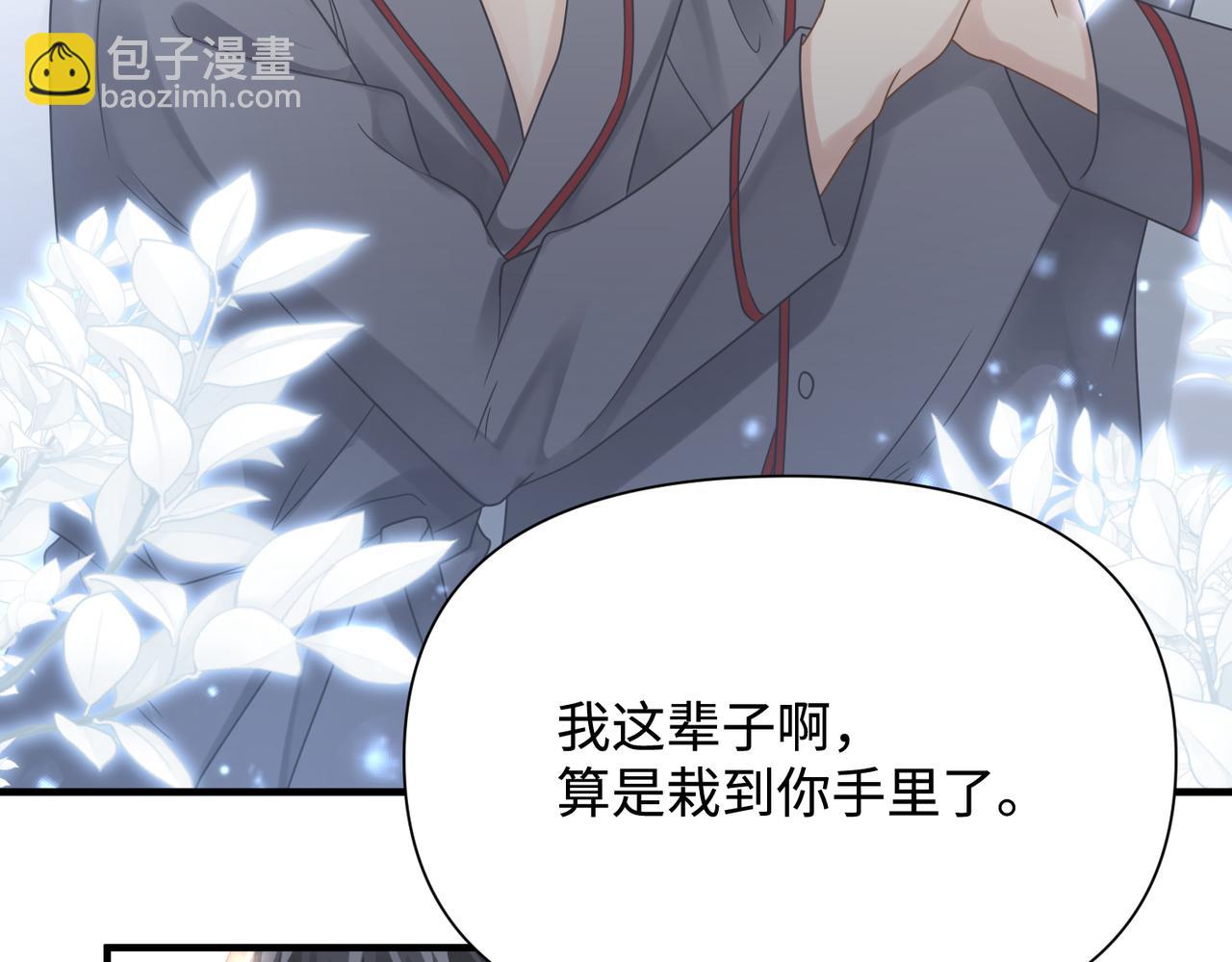 心頭肉 - 第75話 退縮(2/3) - 2