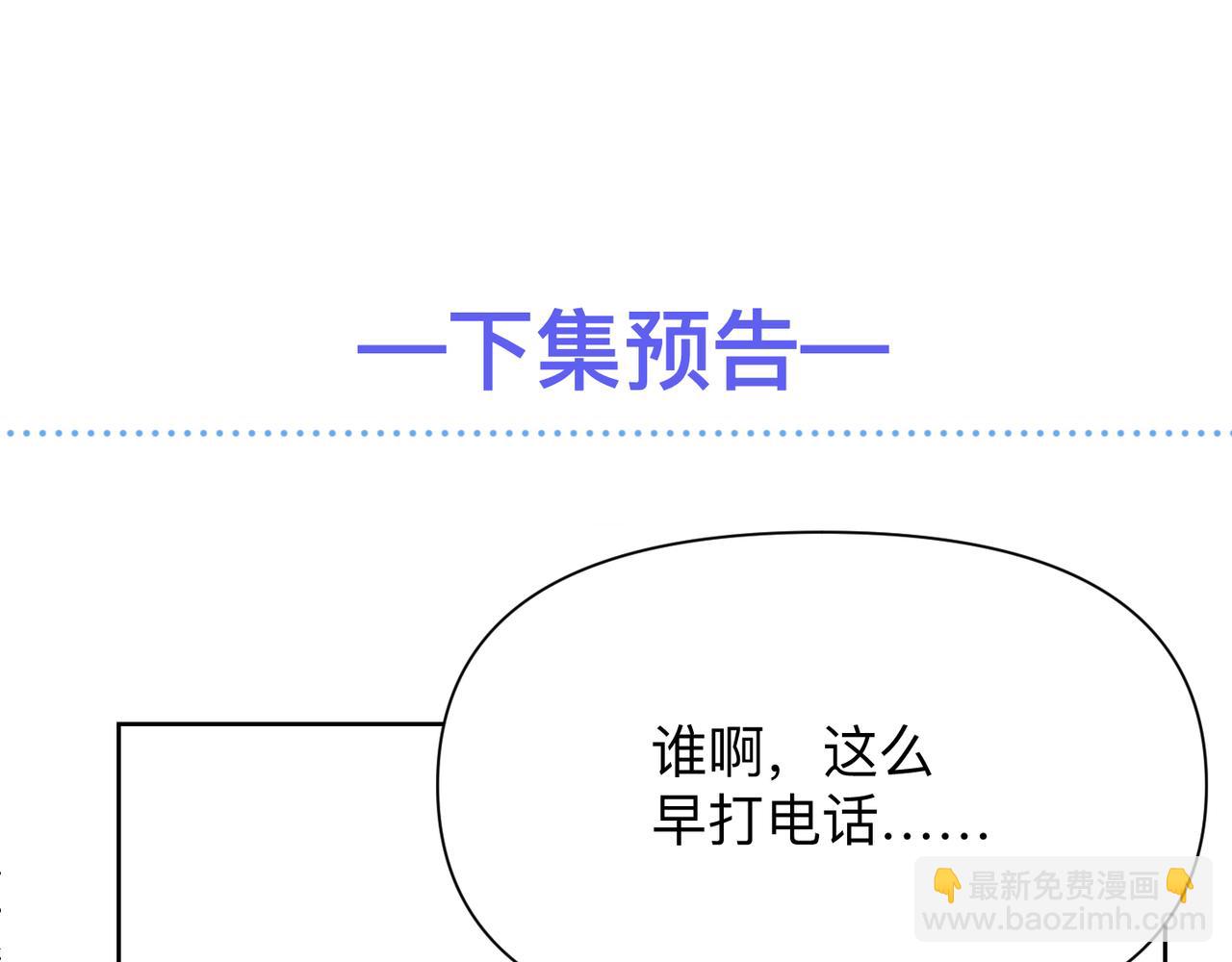 心頭肉 - 第75話 退縮(2/3) - 5
