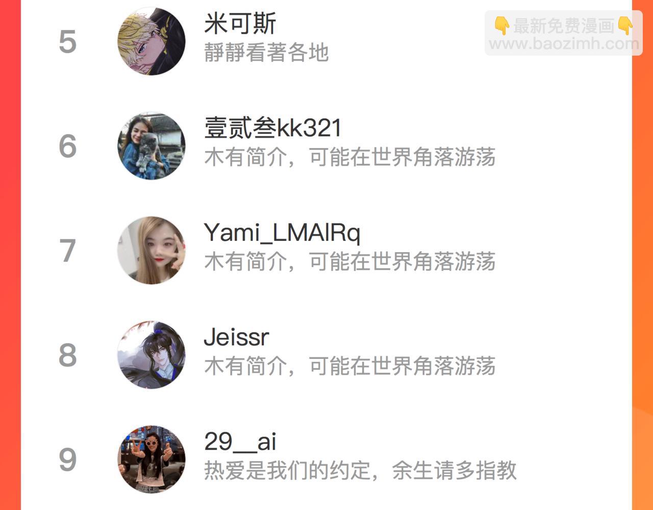 心頭肉 - 第77話 隱情(3/3) - 1