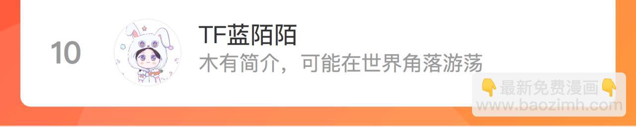 心頭肉 - 第77話 隱情(3/3) - 2