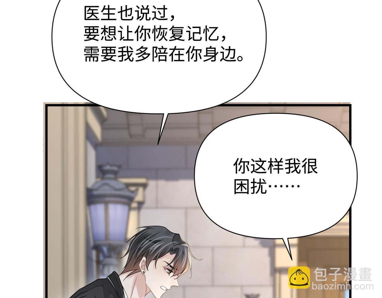 心頭肉 - 第77話 隱情(1/3) - 3