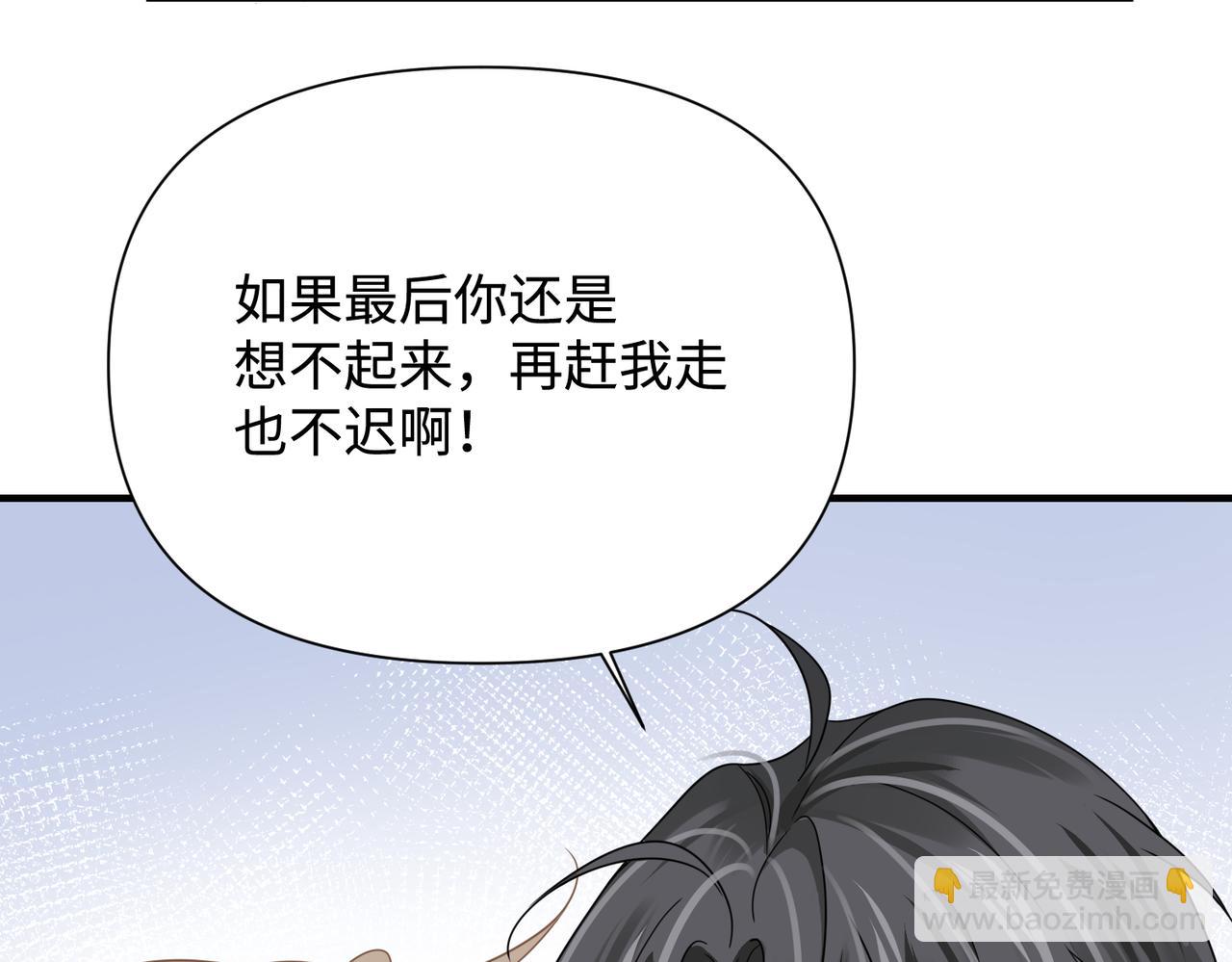 心頭肉 - 第77話 隱情(1/3) - 5