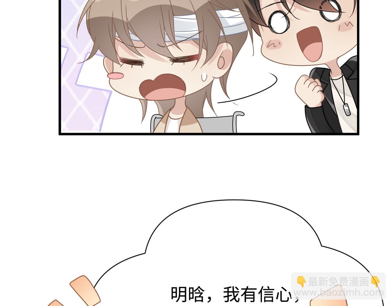 心頭肉 - 第77話 隱情(1/3) - 8