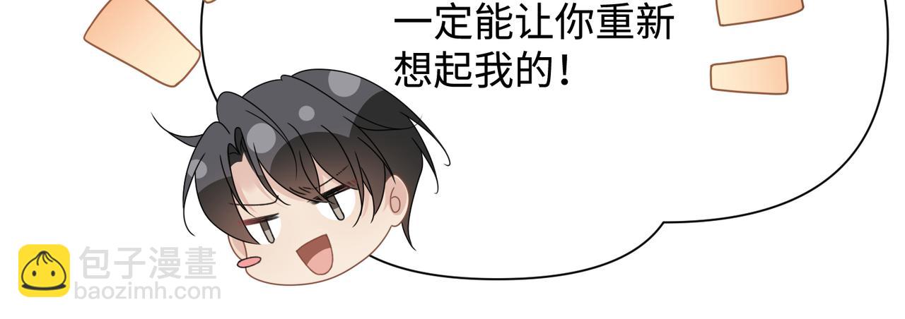 心頭肉 - 第77話 隱情(1/3) - 1