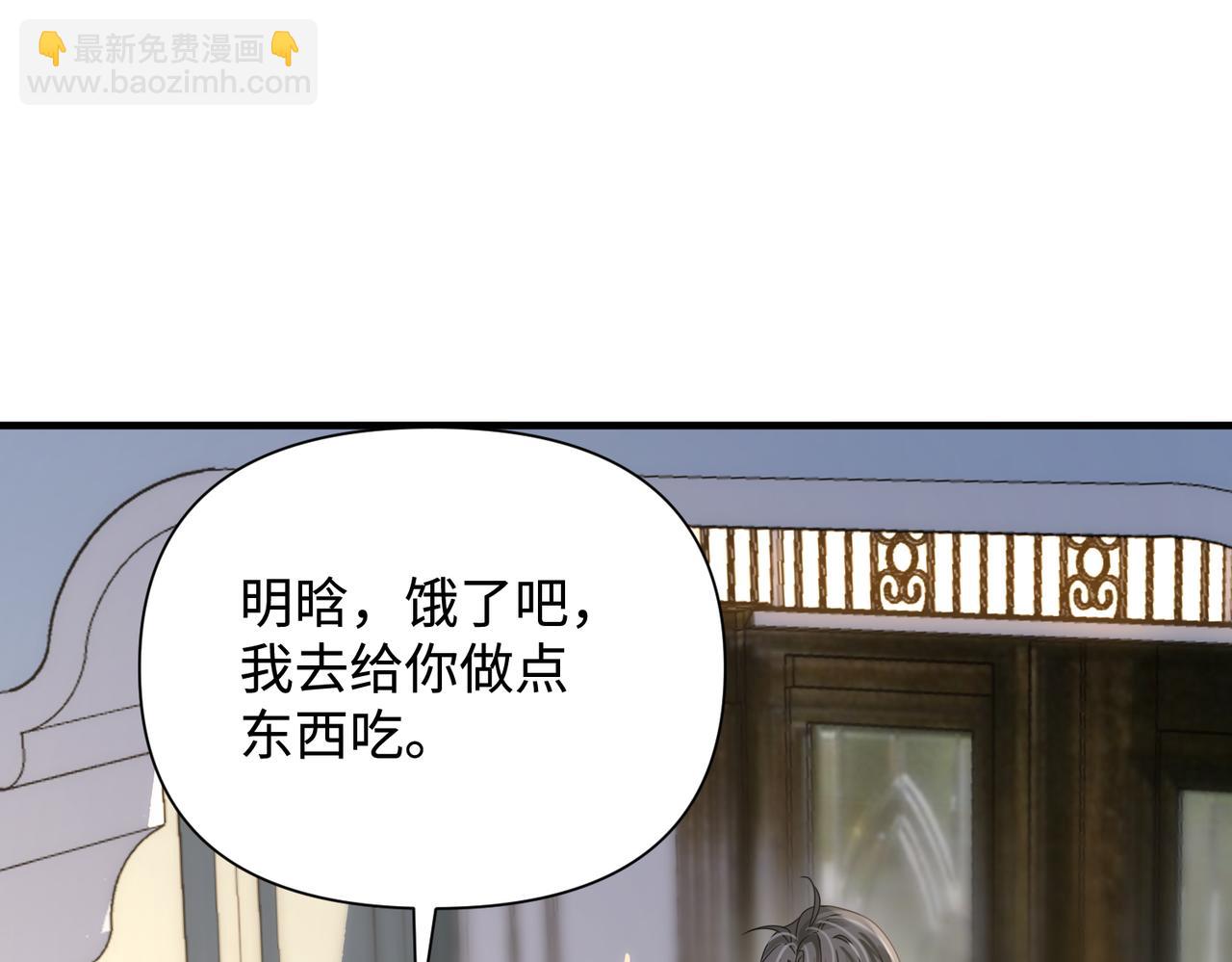 心頭肉 - 第77話 隱情(1/3) - 2