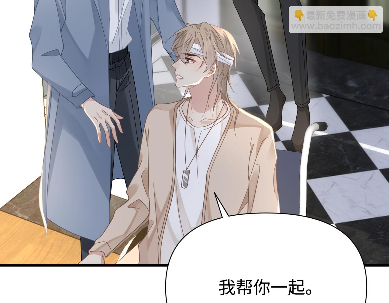 心頭肉 - 第77話 隱情(1/3) - 4