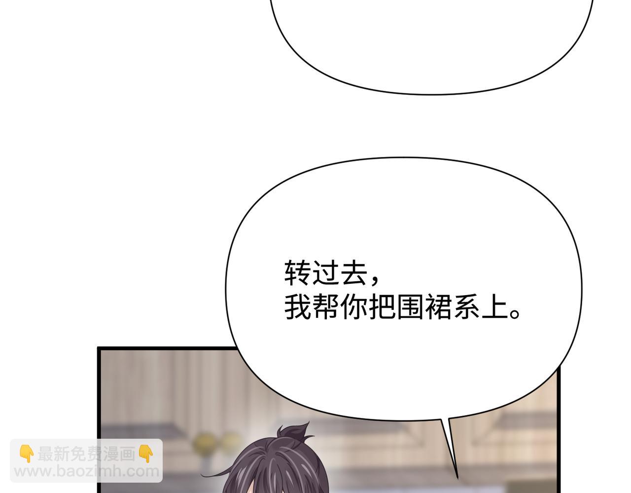 心頭肉 - 第77話 隱情(1/3) - 5